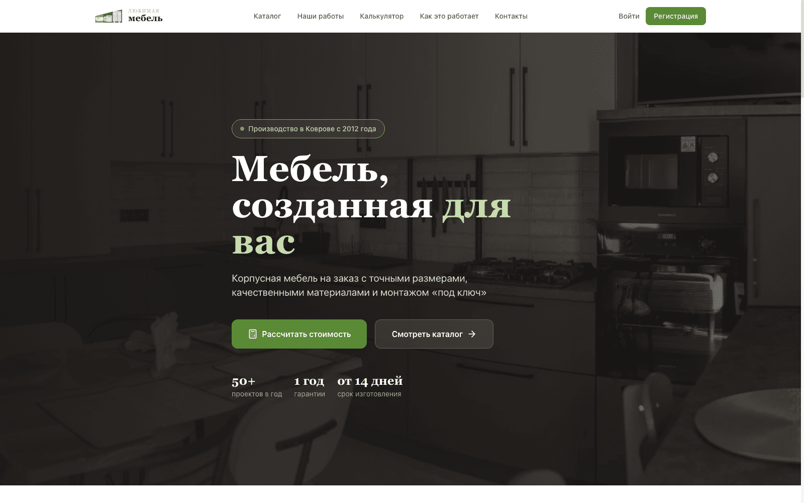 Скриншот сайта LoveMebel33