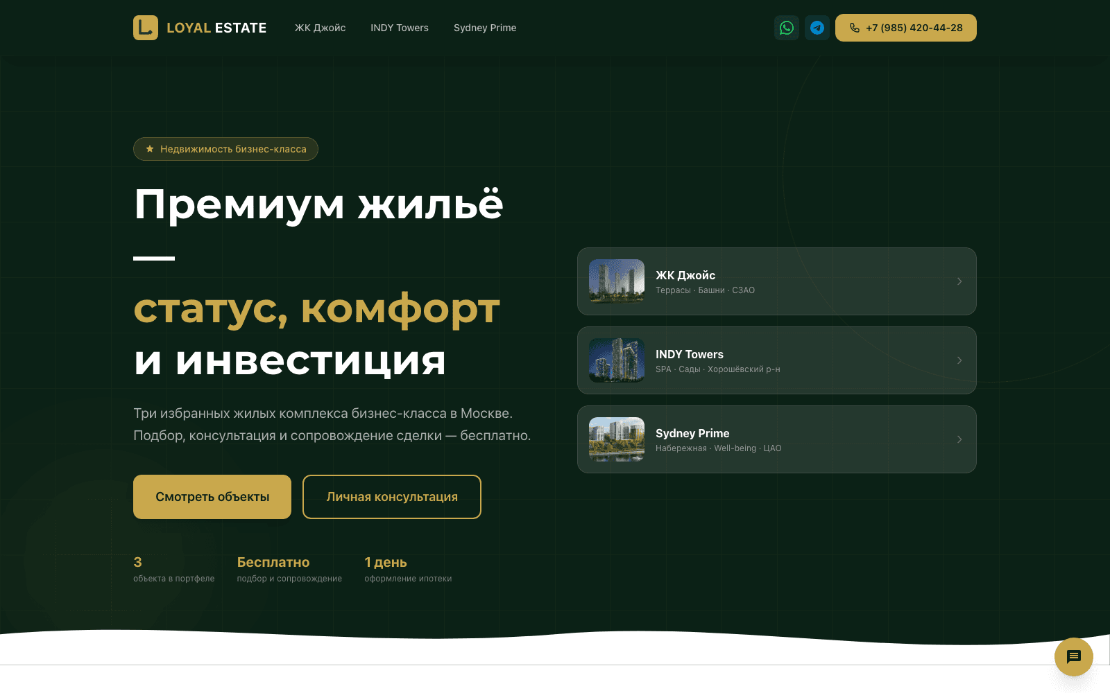 Скриншот сайта LoyalEstate