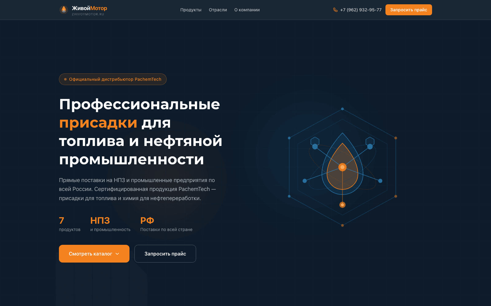 Скриншот сайта Живой Мотор